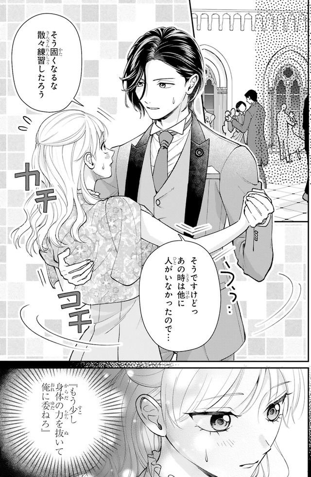 身代わりロマンチカ 政略結婚相手に溺愛されてしまいました!