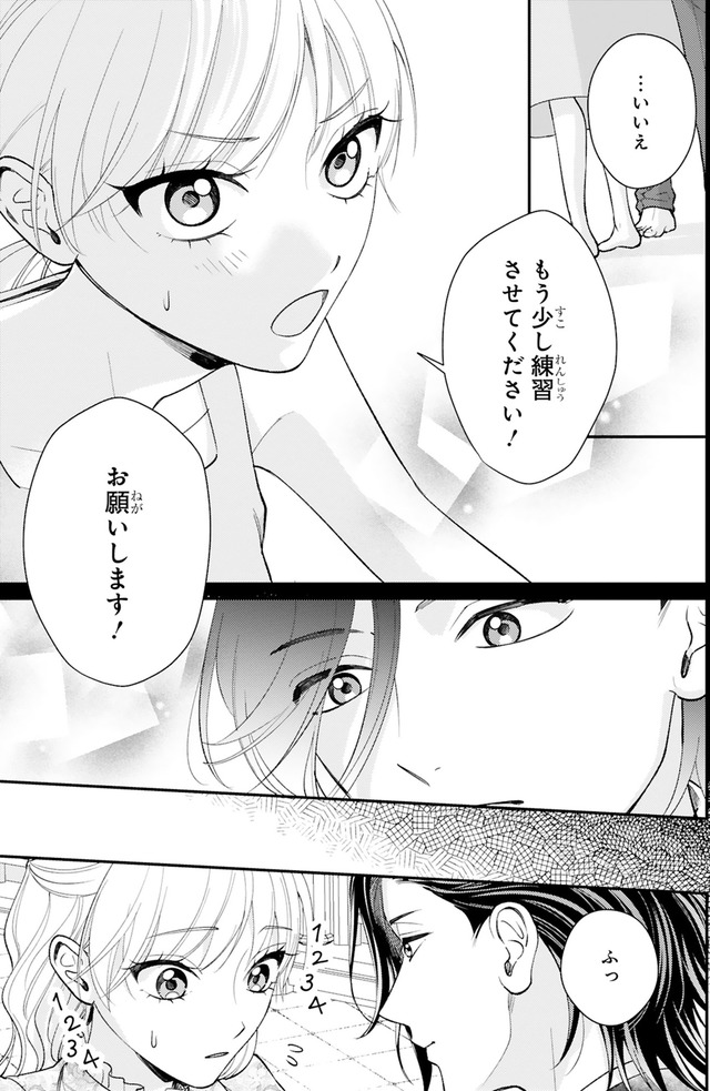 身代わりロマンチカ 政略結婚相手に溺愛されてしまいました!