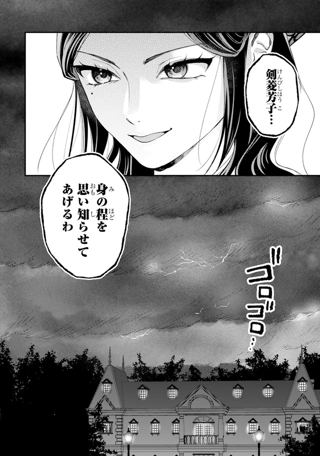 身代わりロマンチカ 政略結婚相手に溺愛されてしまいました!
