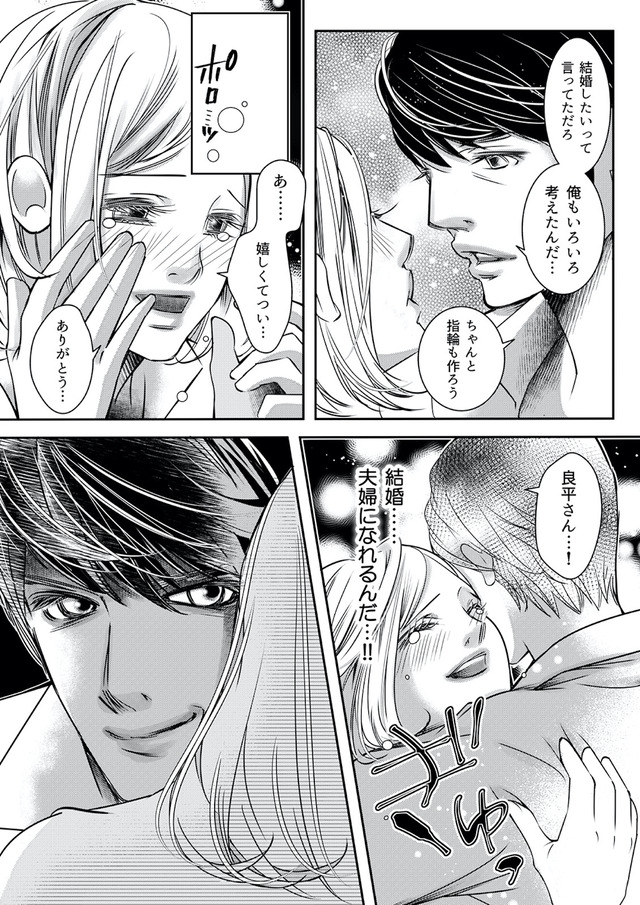 本気の恋はクズとの不倫でした ～本妻の裏アカで暴かれる男の悪行～
