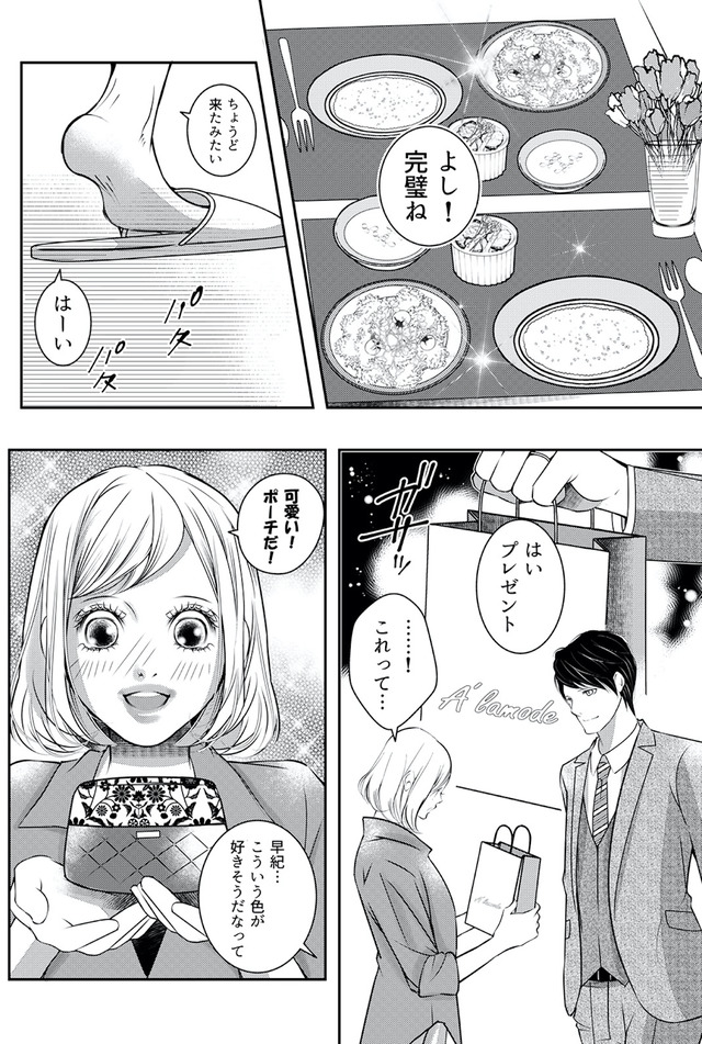 本気の恋はクズとの不倫でした ～本妻の裏アカで暴かれる男の悪行～