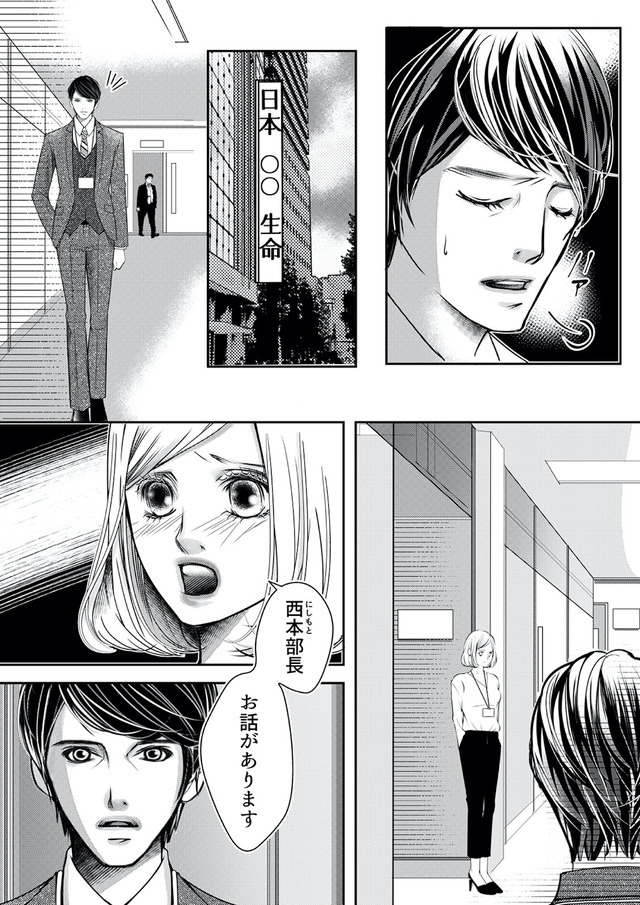 本気の恋はクズとの不倫でした ～本妻の裏アカで暴かれる男の悪行～