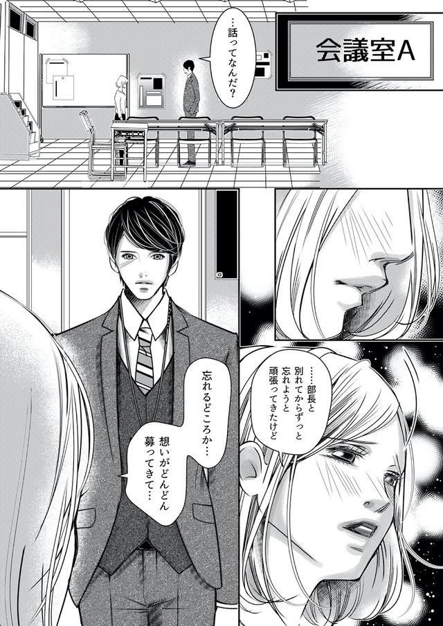 本気の恋はクズとの不倫でした ～本妻の裏アカで暴かれる男の悪行～
