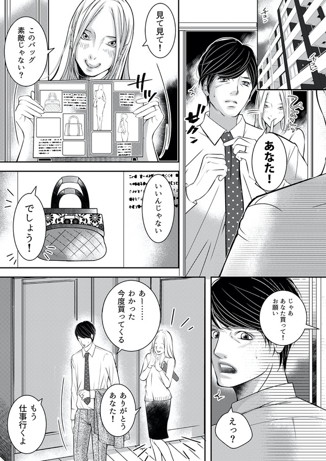 本気の恋はクズとの不倫でした ～本妻の裏アカで暴かれる男の悪行～