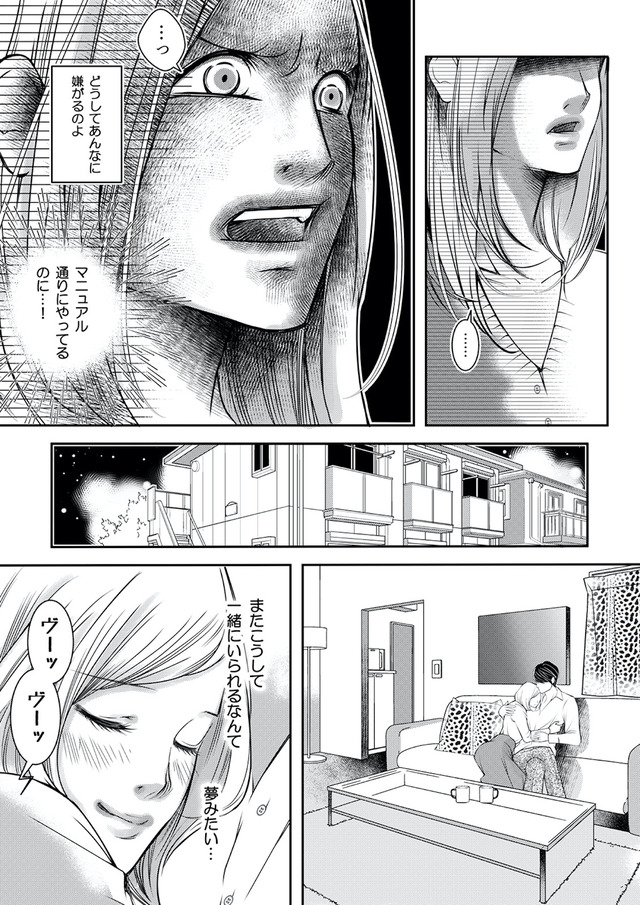本気の恋はクズとの不倫でした ～本妻の裏アカで暴かれる男の悪行～