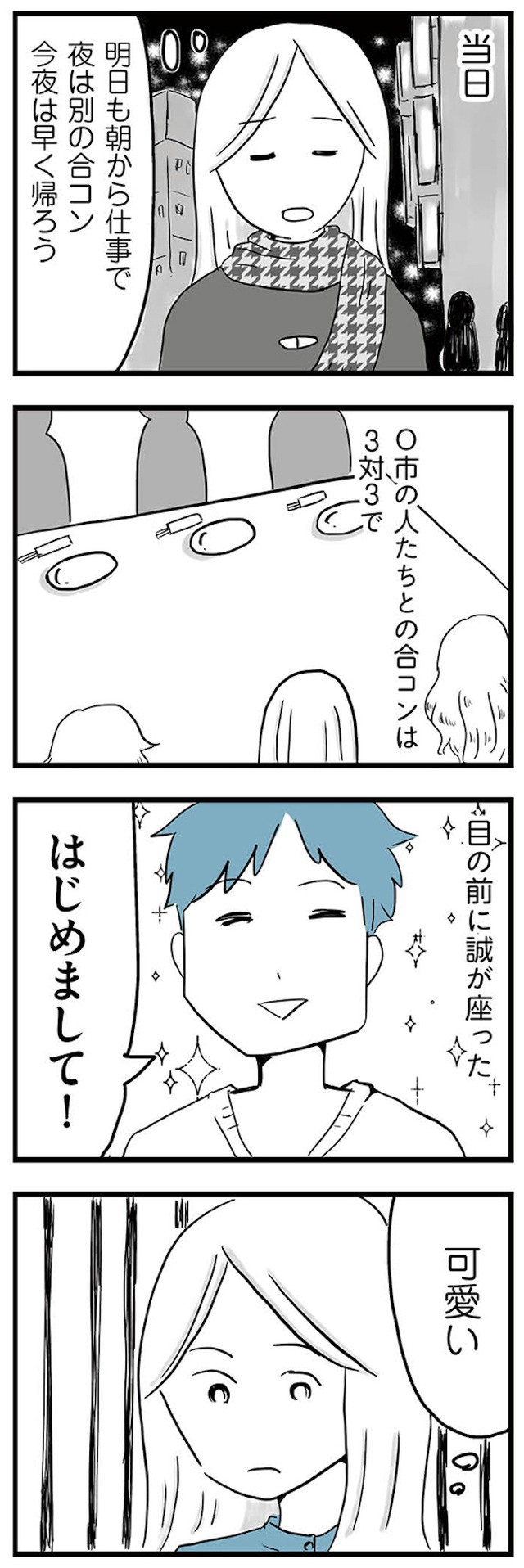 モラハラ夫討伐日記 ～「今日からお前は奴隷だから」で始まった結婚生活を、離婚裁判で終わらせた話～