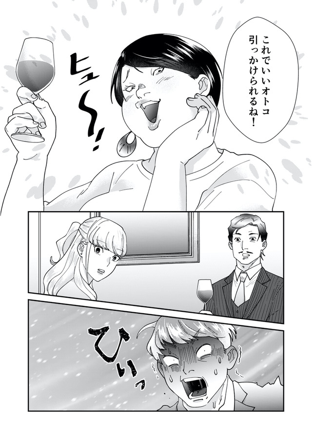 ワタシってサバサバしてるから