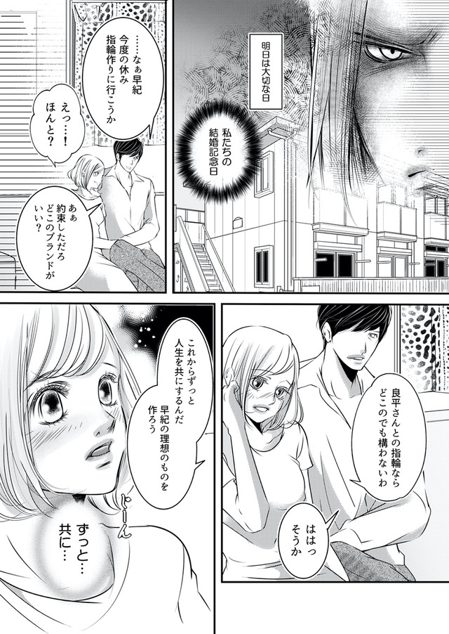 本気の恋はクズとの不倫でした ~本妻の裏アカで暴かれる男の悪行~