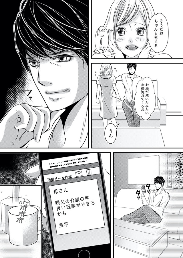 本気の恋はクズとの不倫でした ~本妻の裏アカで暴かれる男の悪行~