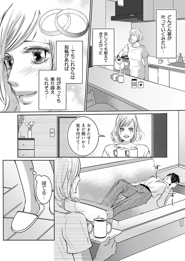本気の恋はクズとの不倫でした ~本妻の裏アカで暴かれる男の悪行~
