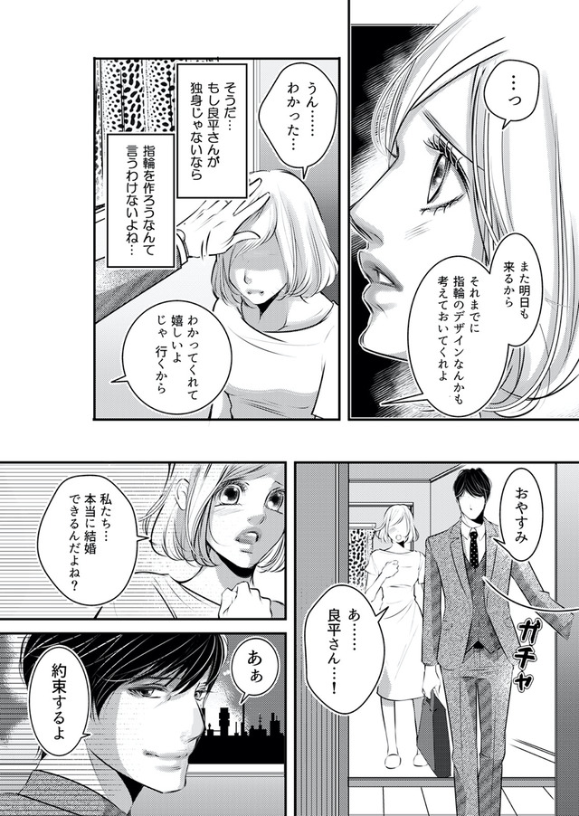 本気の恋はクズとの不倫でした ~本妻の裏アカで暴かれる男の悪行~
