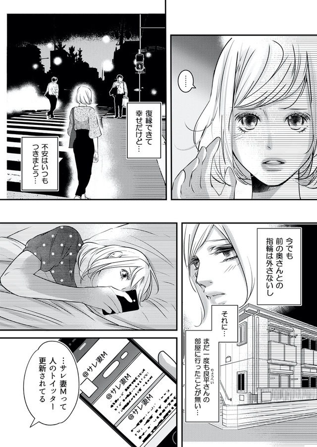 本気の恋はクズとの不倫でした ~本妻の裏アカで暴かれる男の悪行~