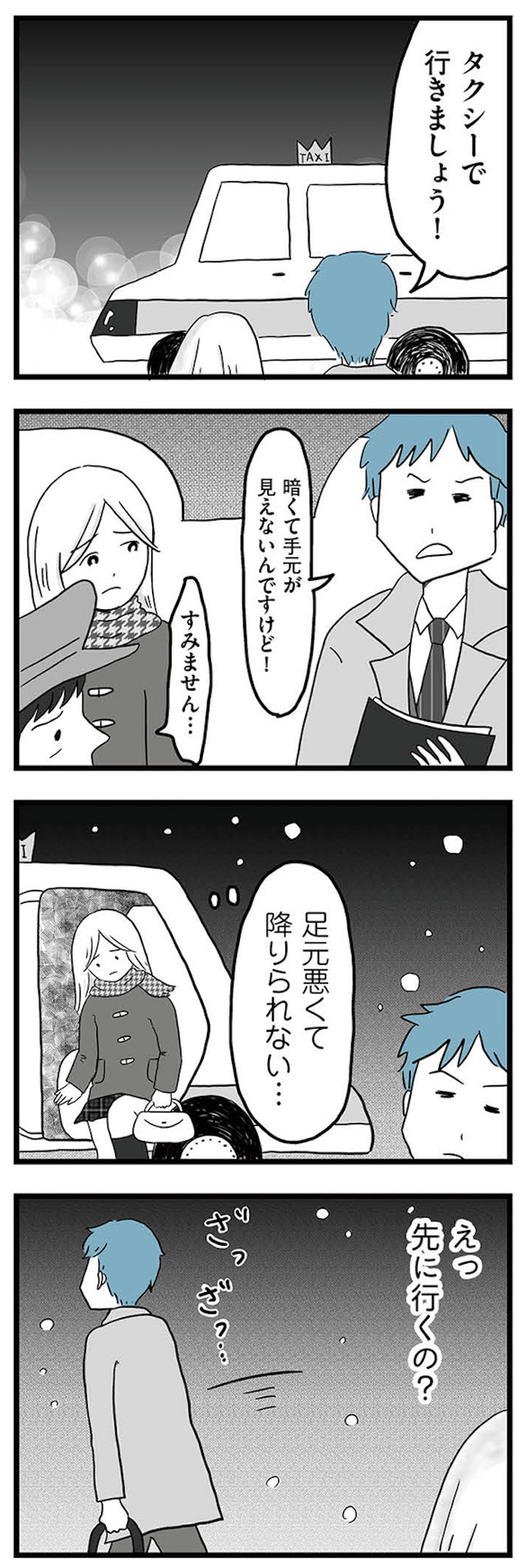 モラハラ夫討伐日記 ～「今日からお前は奴隷だから」で始まった結婚生活を、離婚裁判で終わらせた話～