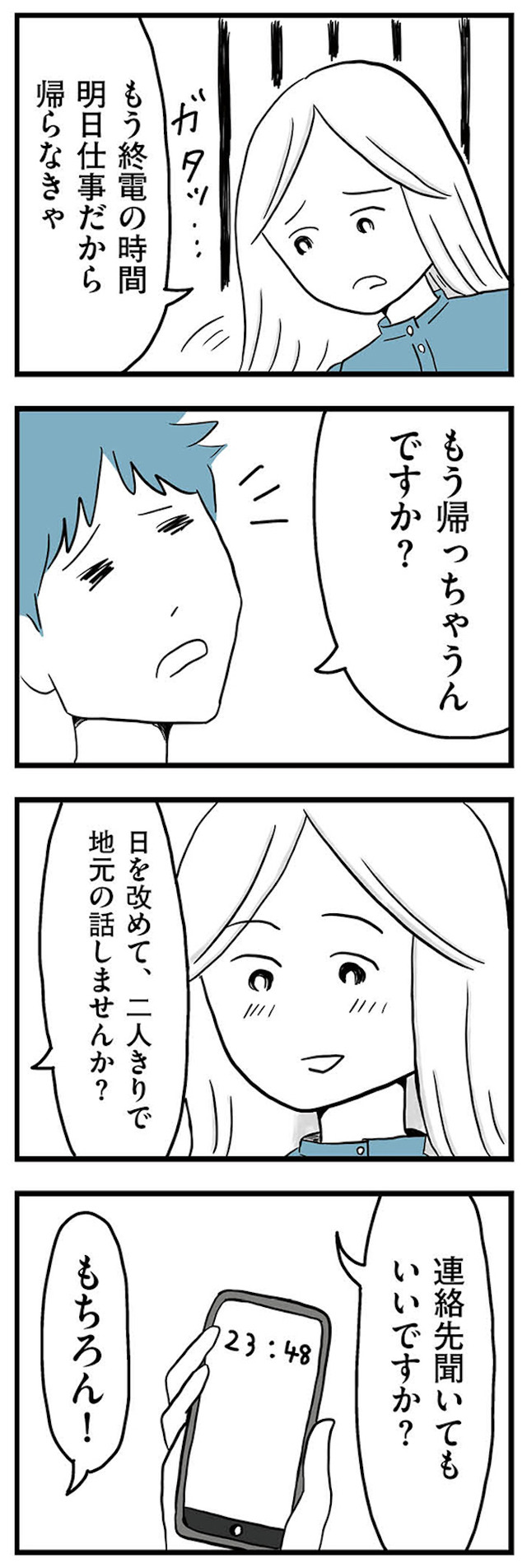 モラハラ夫討伐日記 ～「今日からお前は奴隷だから」で始まった結婚生活を、離婚裁判で終わらせた話～