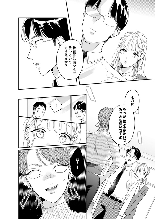 新卒の美和ちゃん~社内探偵外伝~