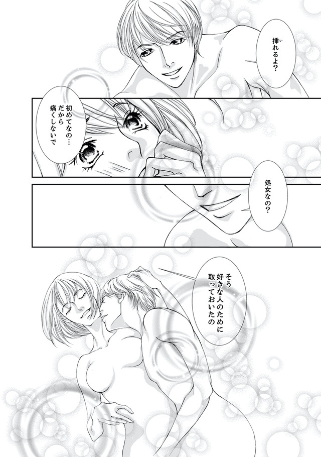 痩せ女~幸せのサプリメント~
