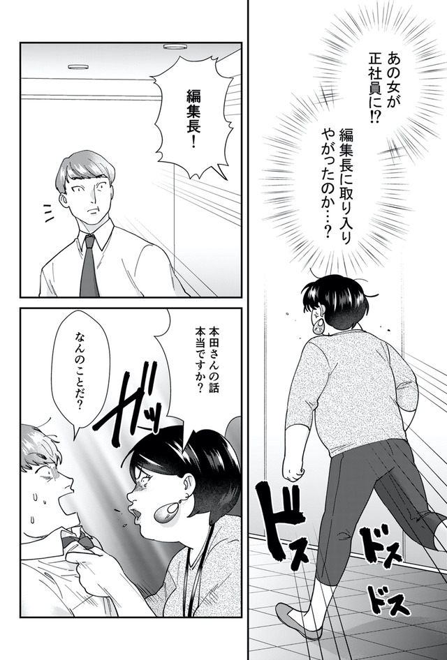 ワタシってサバサバしてるから