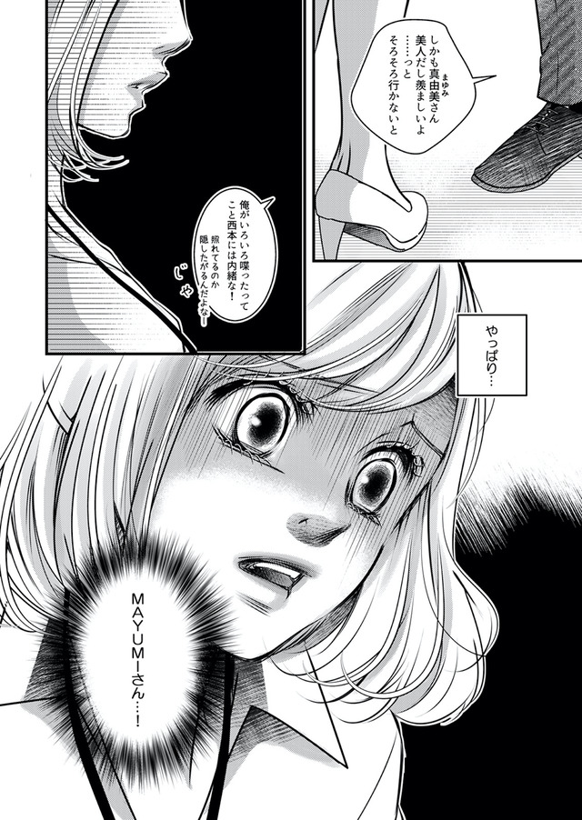 本気の恋はクズとの不倫でした ~本妻の裏アカで暴かれる男の悪行~