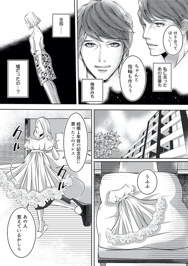 本気の恋はクズとの不倫でした ~本妻の裏アカで暴かれる男の悪行~