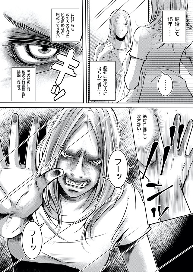 本気の恋はクズとの不倫でした ~本妻の裏アカで暴かれる男の悪行~