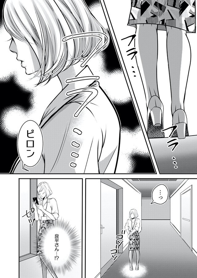 本気の恋はクズとの不倫でした ~本妻の裏アカで暴かれる男の悪行~