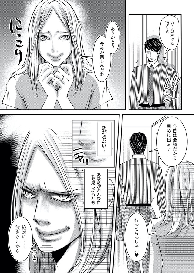 本気の恋はクズとの不倫でした ~本妻の裏アカで暴かれる男の悪行~