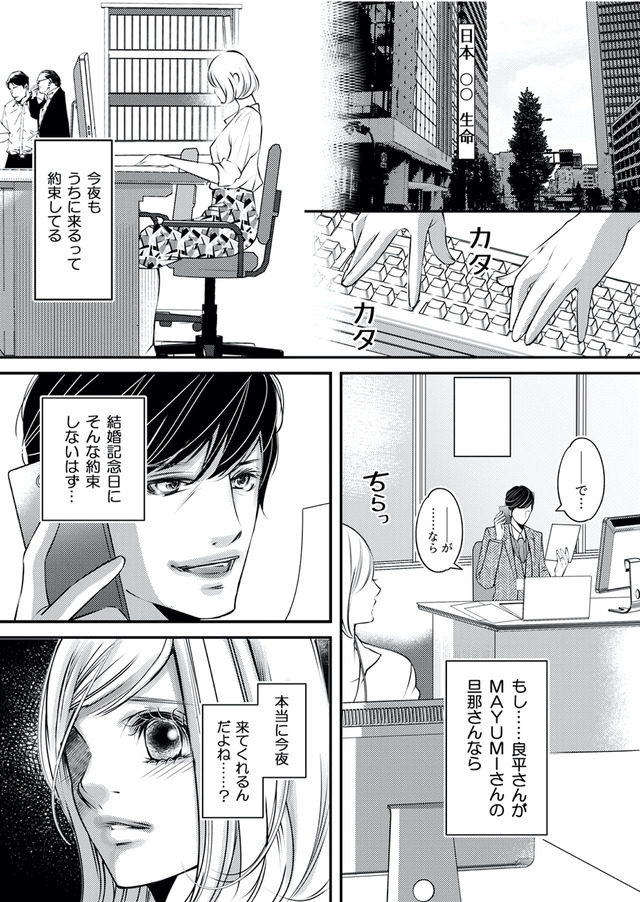 本気の恋はクズとの不倫でした ~本妻の裏アカで暴かれる男の悪行~
