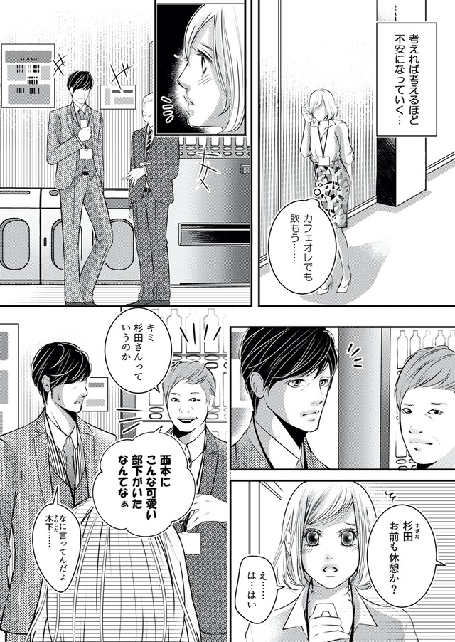 本気の恋はクズとの不倫でした ~本妻の裏アカで暴かれる男の悪行~