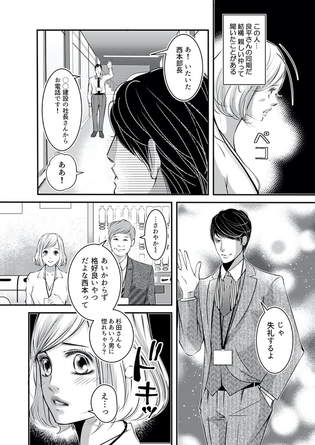 本気の恋はクズとの不倫でした ~本妻の裏アカで暴かれる男の悪行~