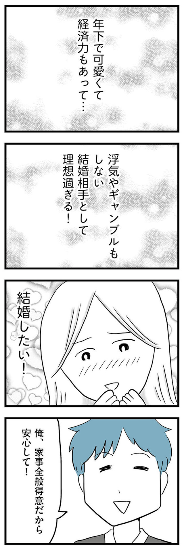 モラハラ夫討伐日記 ~「今日からお前は奴隷だから」で始まった結婚生活を、離婚裁判で終わらせた話~