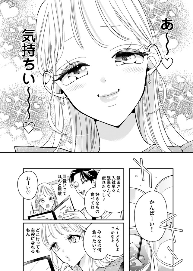 新卒の美和ちゃん～社内探偵外伝～