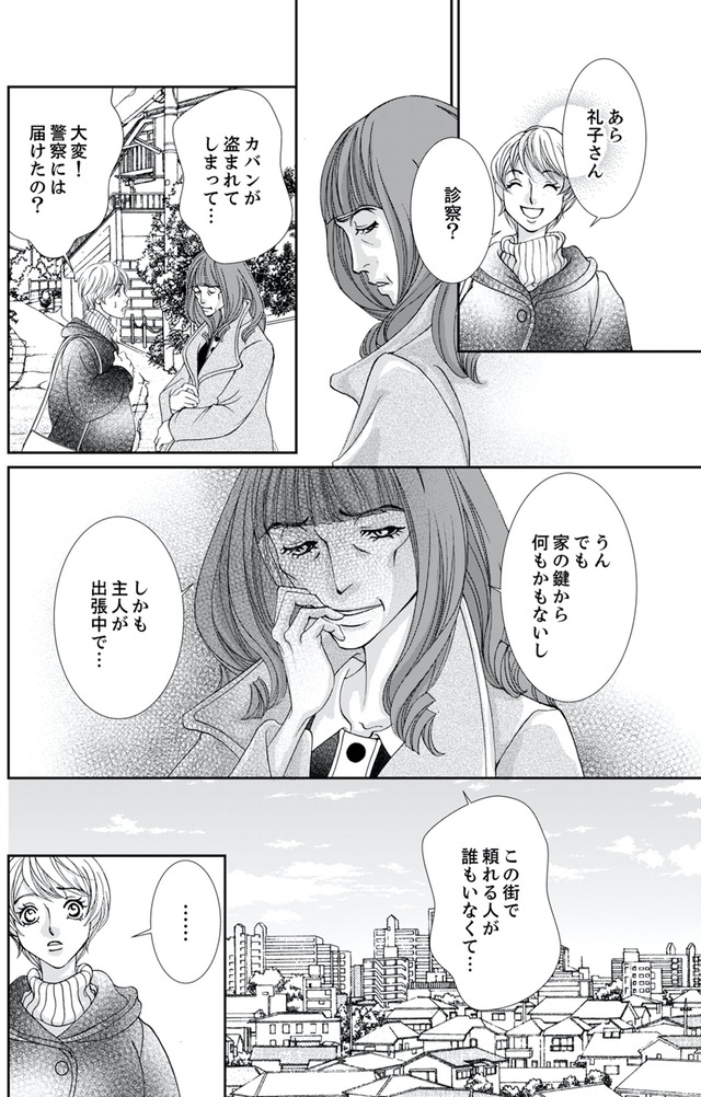 痩せ女~幸せのサプリメント~