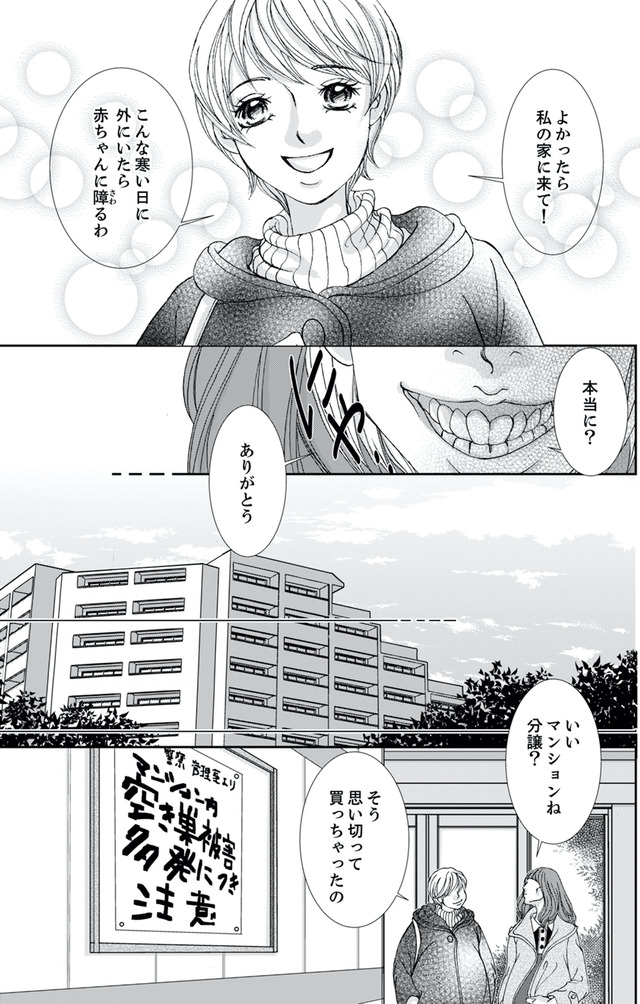 痩せ女~幸せのサプリメント~