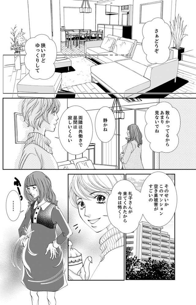 痩せ女~幸せのサプリメント~