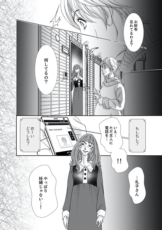 痩せ女~幸せのサプリメント~