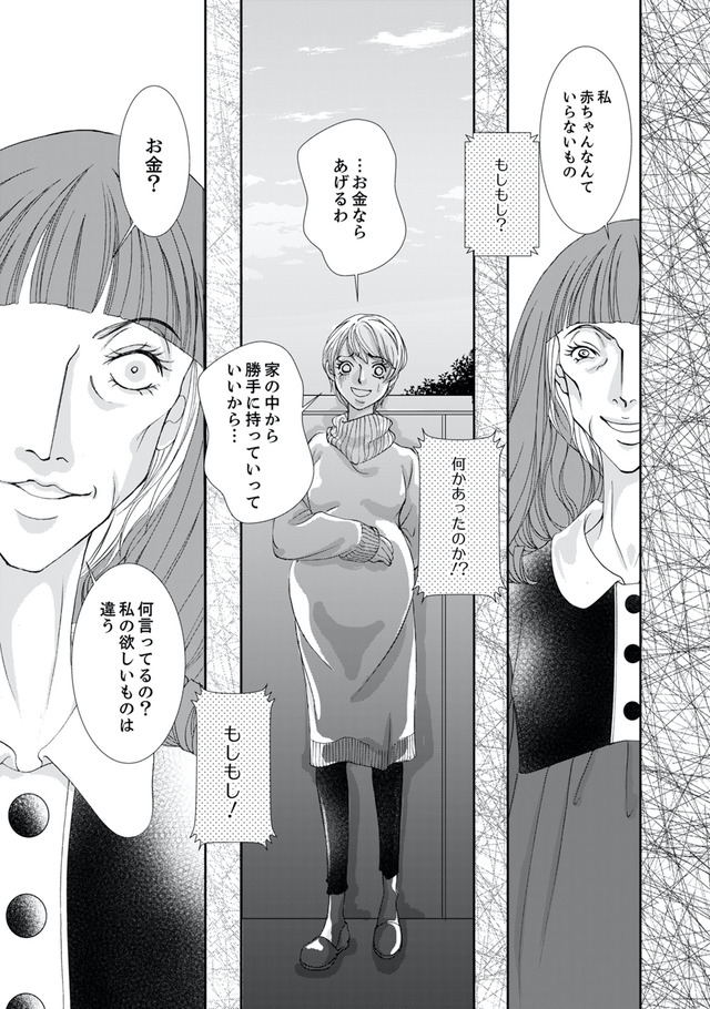 痩せ女～幸せのサプリメント～