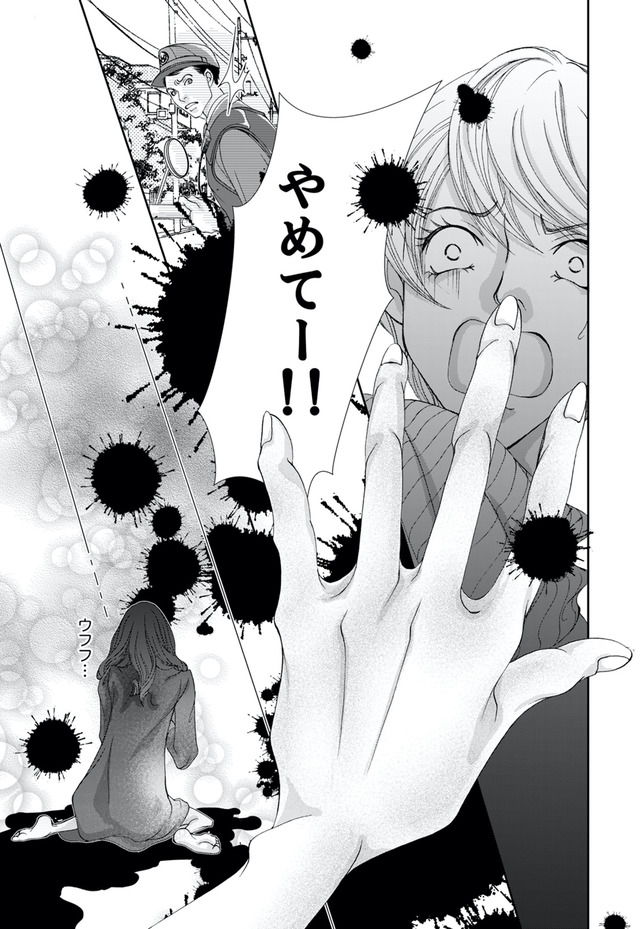 痩せ女～幸せのサプリメント～