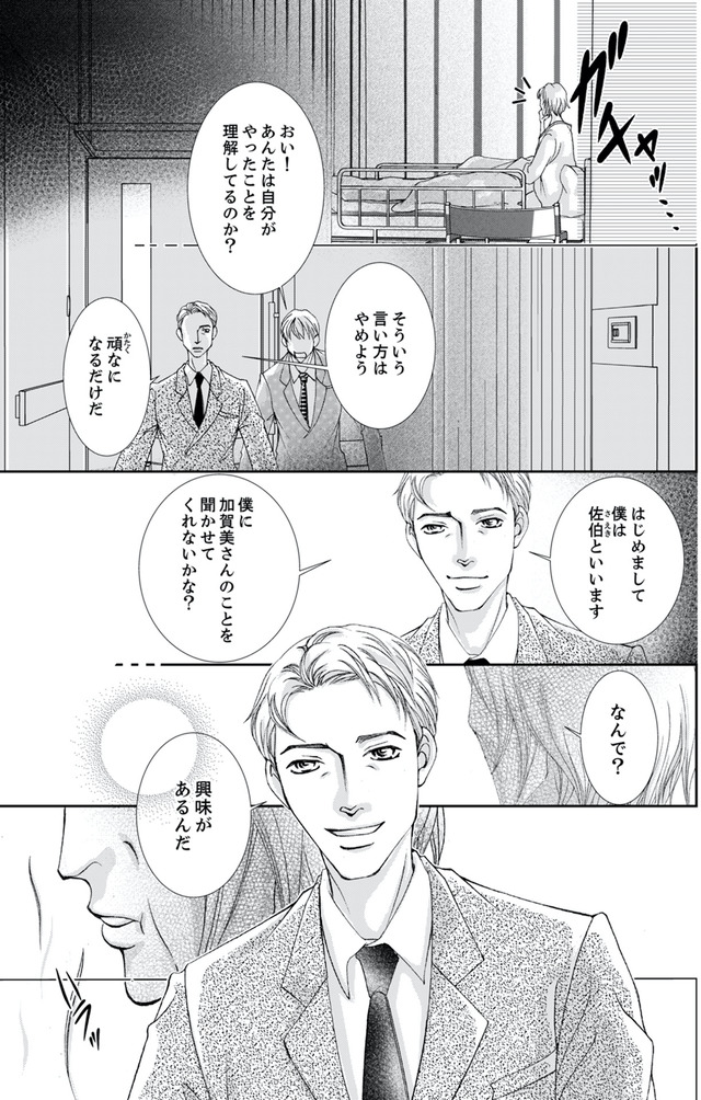 痩せ女～幸せのサプリメント～