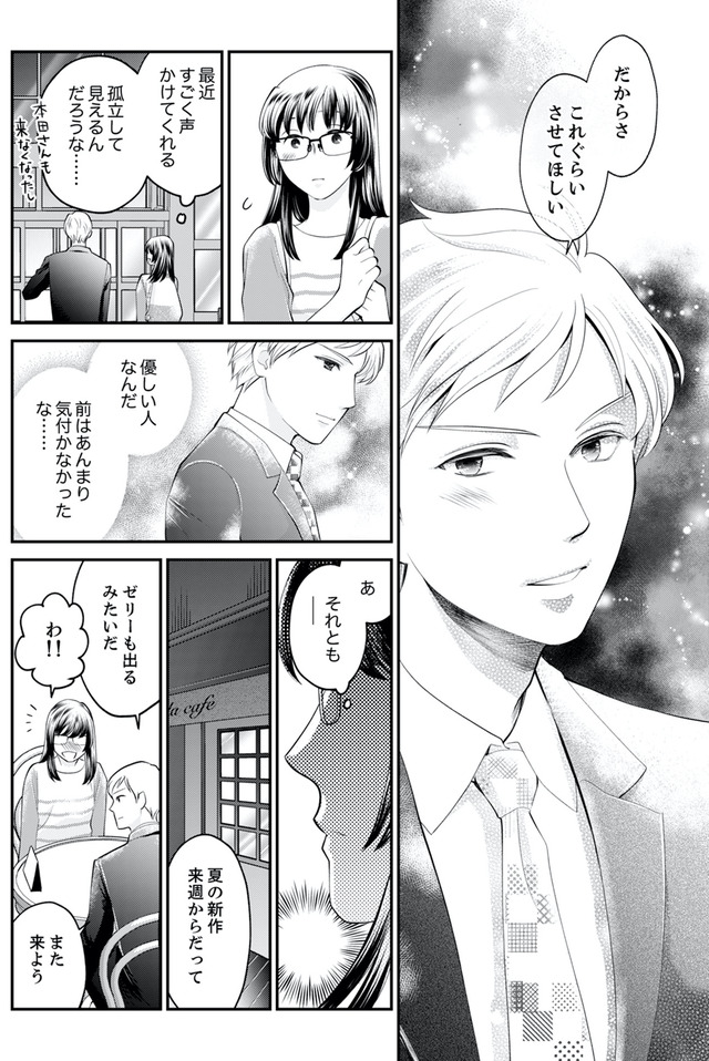 親友は悪女