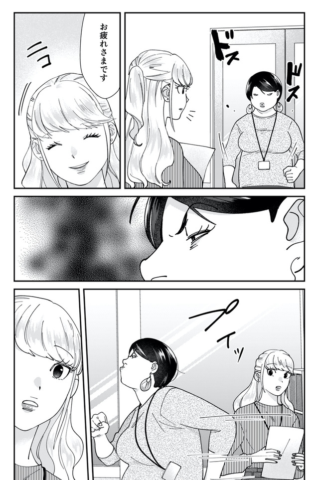 ワタシってサバサバしてるから
