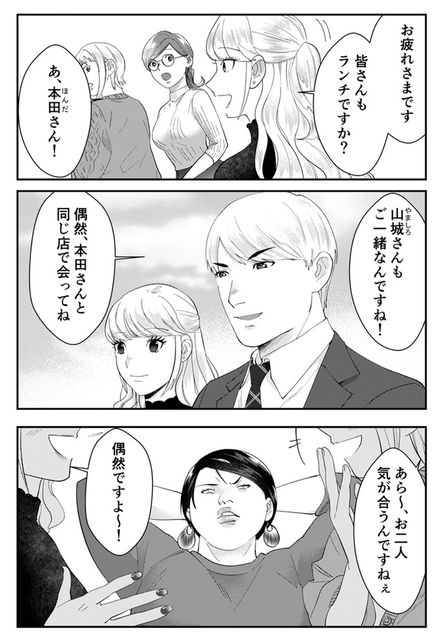 ワタシってサバサバしてるから