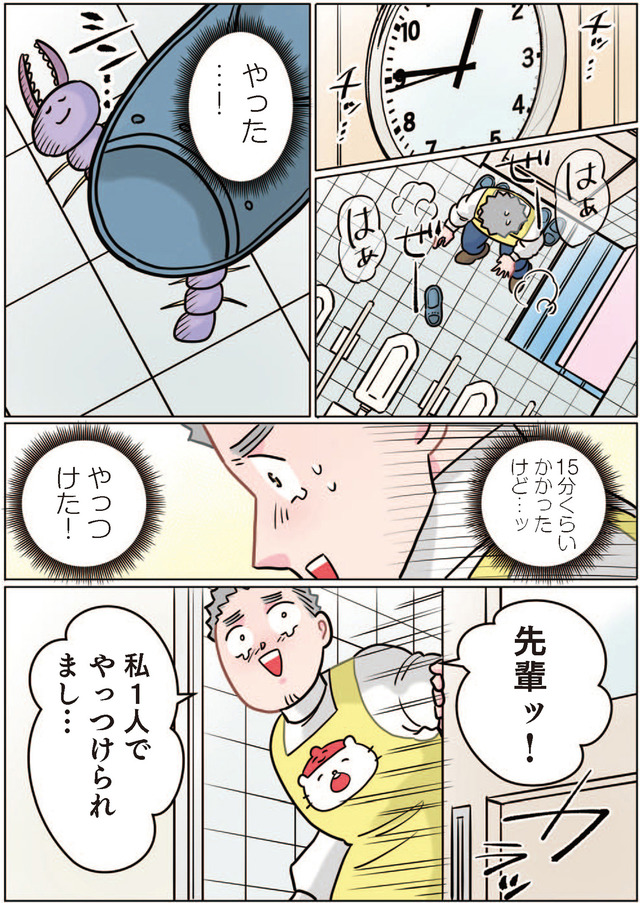 ただいま！ 保育士でこ先生１