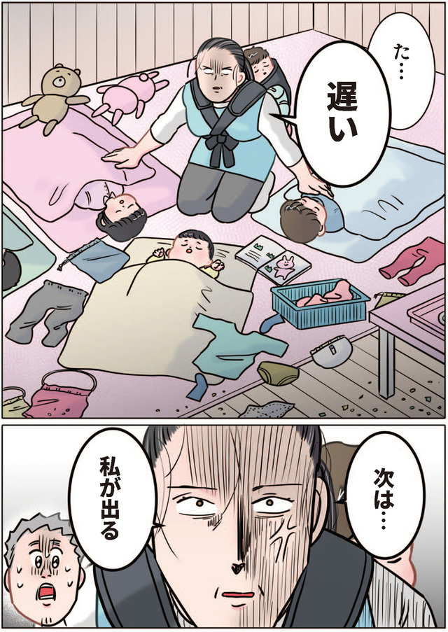 ただいま！ 保育士でこ先生１