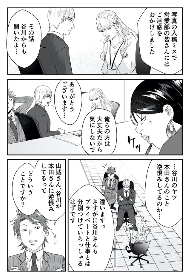 ワタシってサバサバしてるから