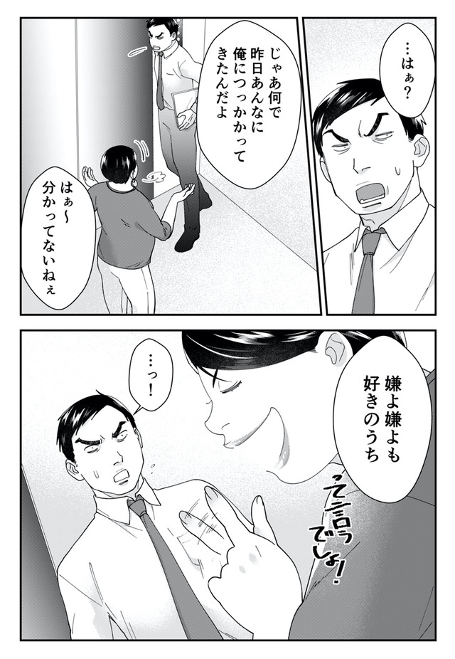 ワタシってサバサバしてるから