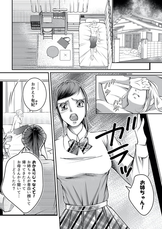 本気の恋はクズとの不倫でした ~本妻の裏アカで暴かれる男の悪行~