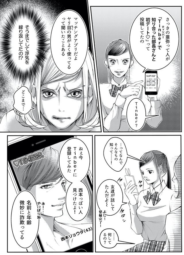 本気の恋はクズとの不倫でした ~本妻の裏アカで暴かれる男の悪行~