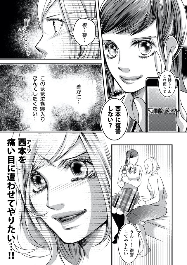 本気の恋はクズとの不倫でした ~本妻の裏アカで暴かれる男の悪行~