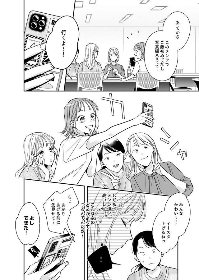 新卒の美和ちゃん～社内探偵外伝～