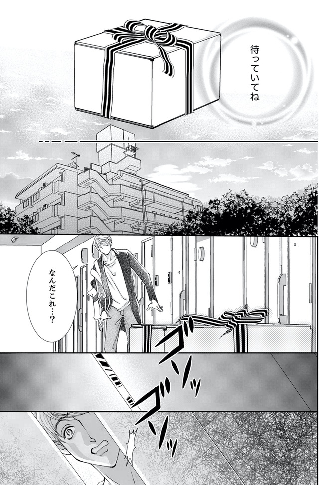 痩せ女～幸せのサプリメント～